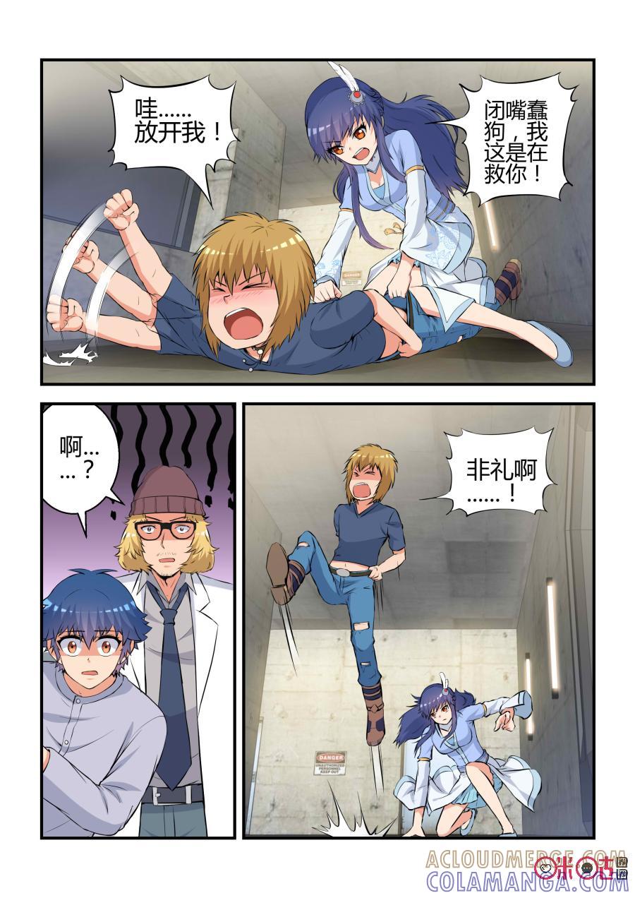 《死亡临界点》第67话：七杀劫灭阵(上) 第4页