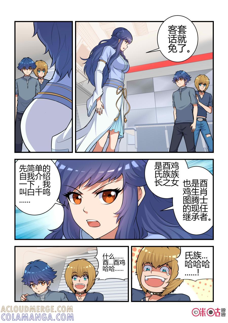 《死亡临界点》第69话：七杀劫灭阵(下) 第6页