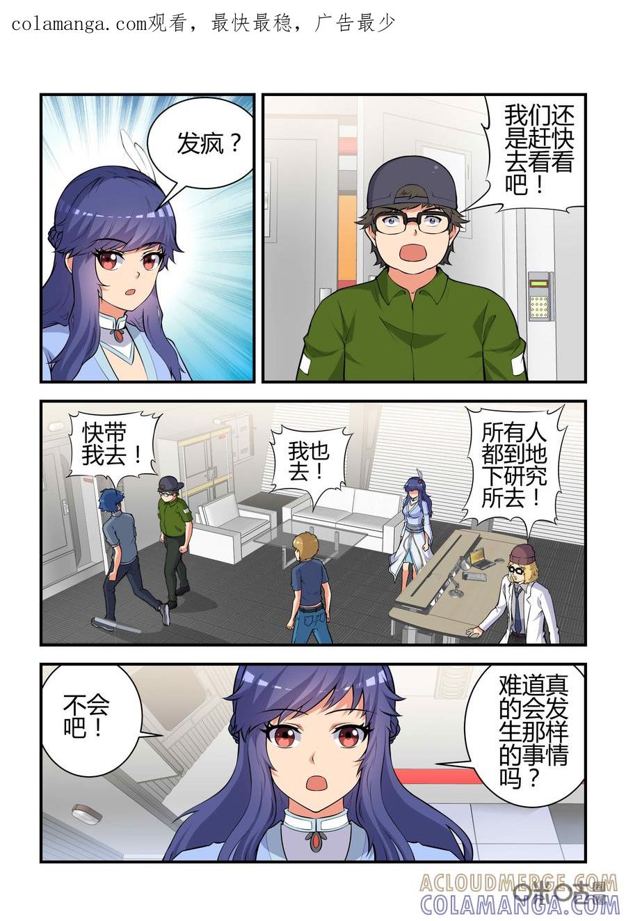 《死亡临界点》第70话：矛盾(上) 第1页
