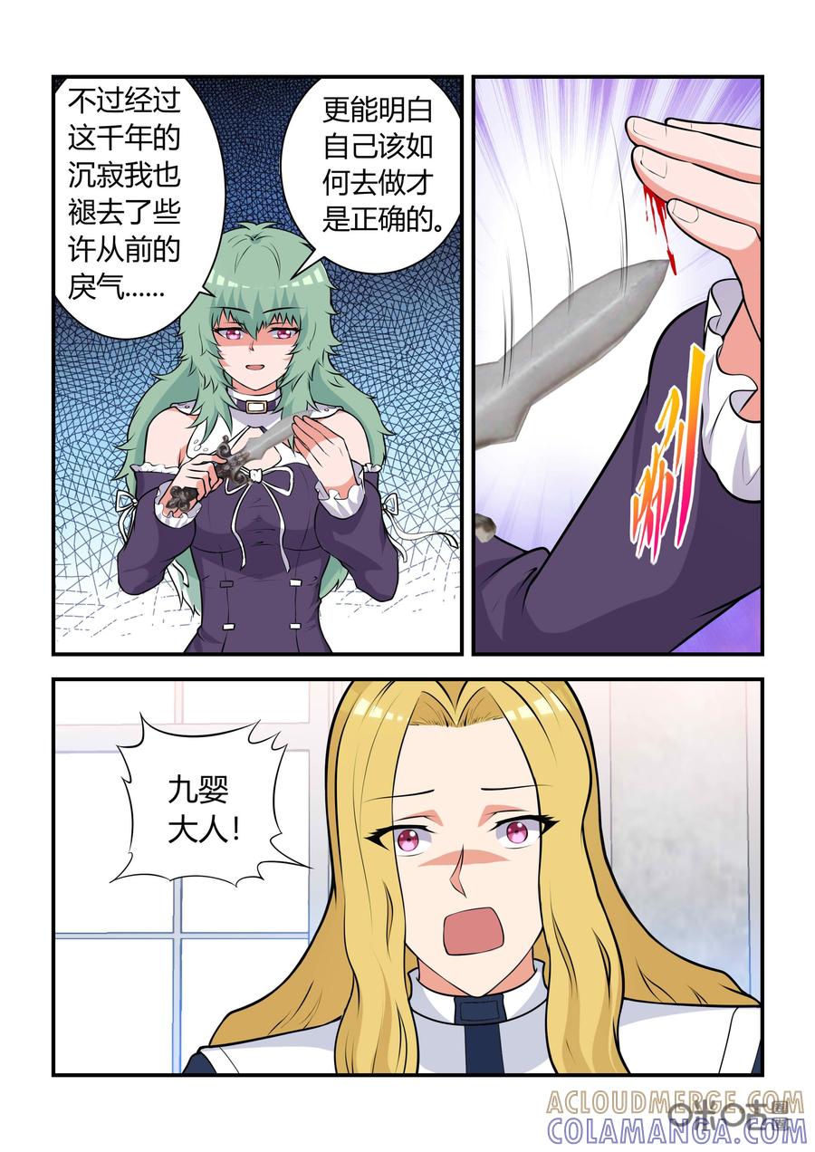《死亡临界点》第70话：矛盾(上) 第7页
