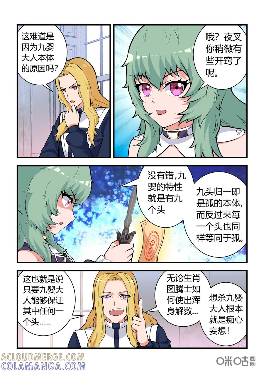 《死亡临界点》第70话：矛盾(上) 第6页