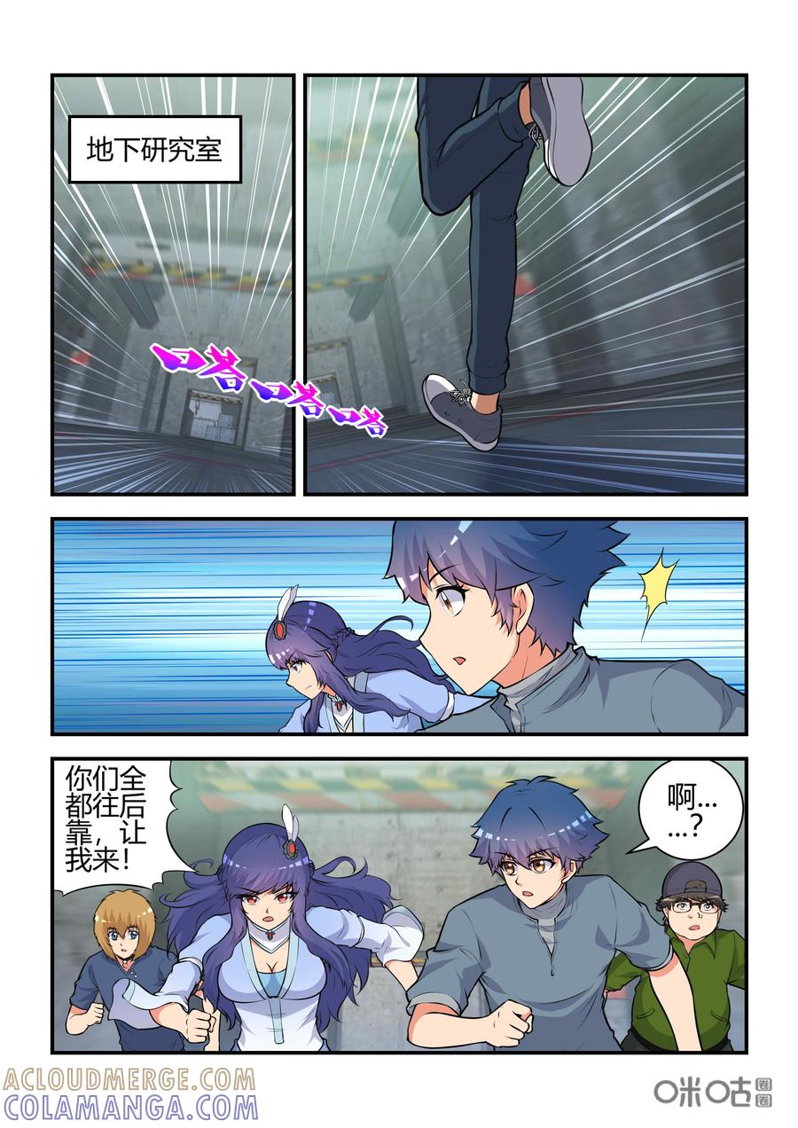 《死亡临界点》第70话：矛盾(上) 第9页
