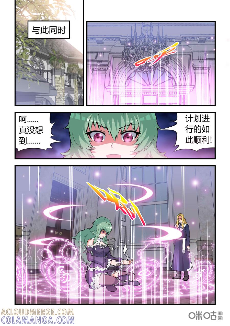 《死亡临界点》第70话：矛盾(上) 第2页