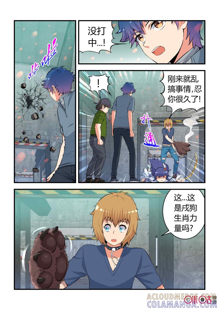 《死亡临界点》第71话：矛盾(中) 第7页
