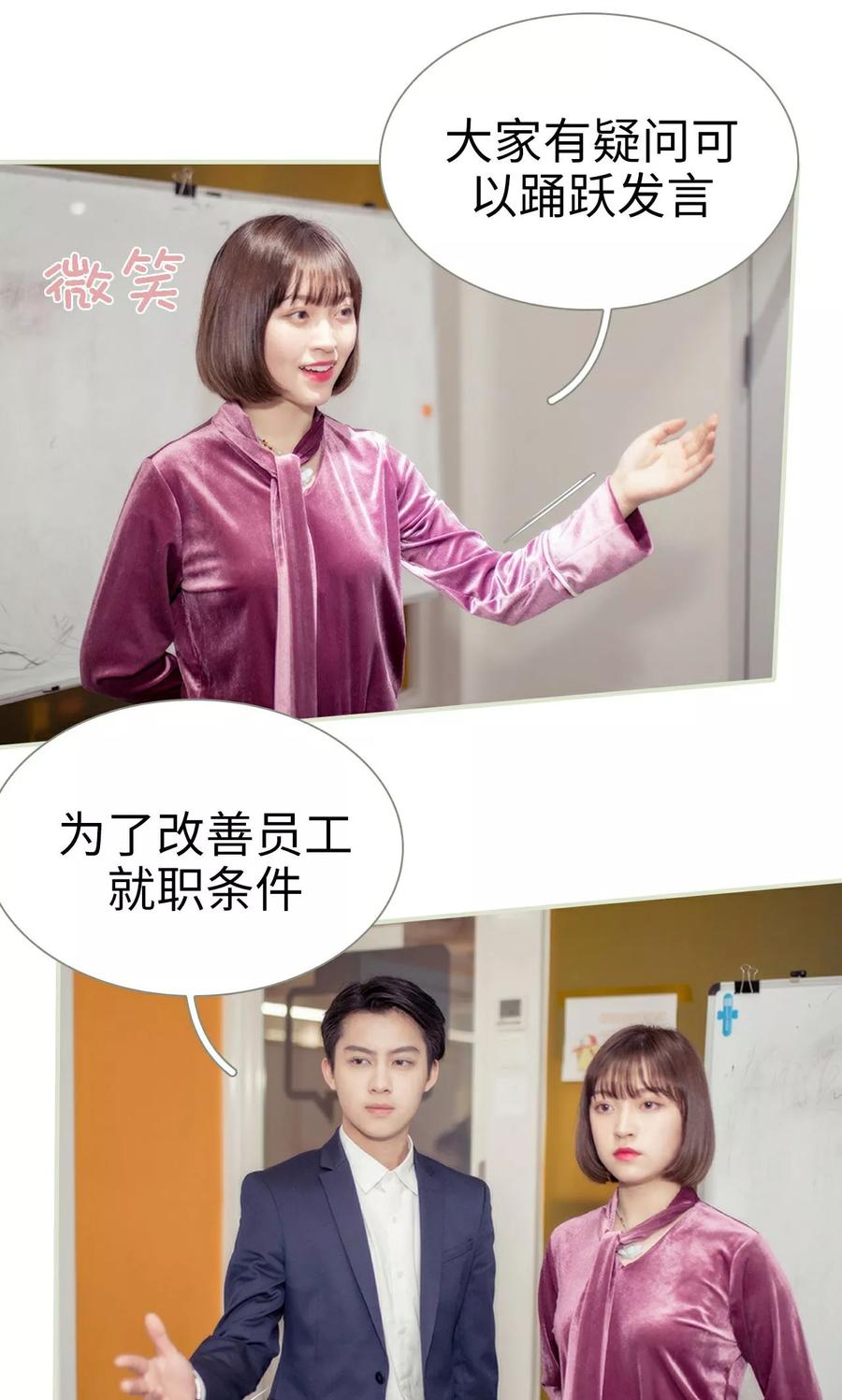《油画中的少女》第8话 第16页