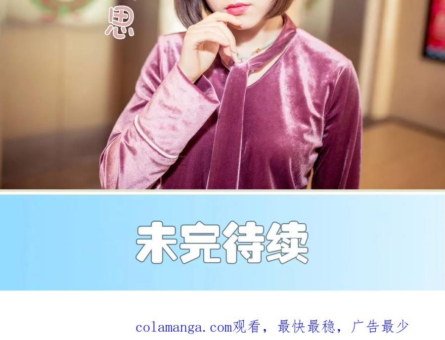 《油画中的少女》第9话 第20页