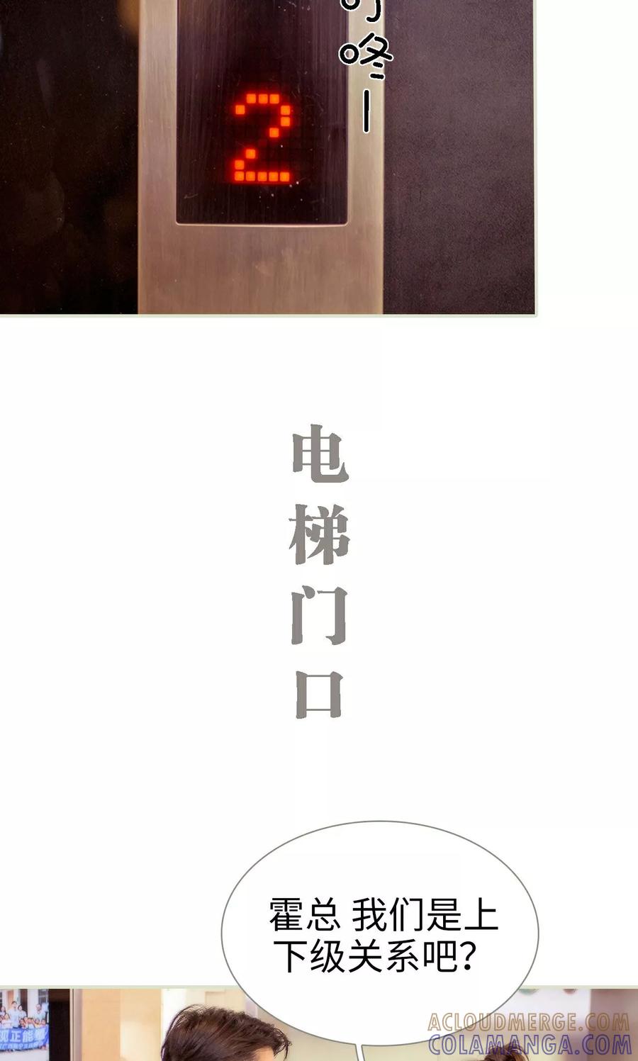 《油画中的少女》第9话 第9页