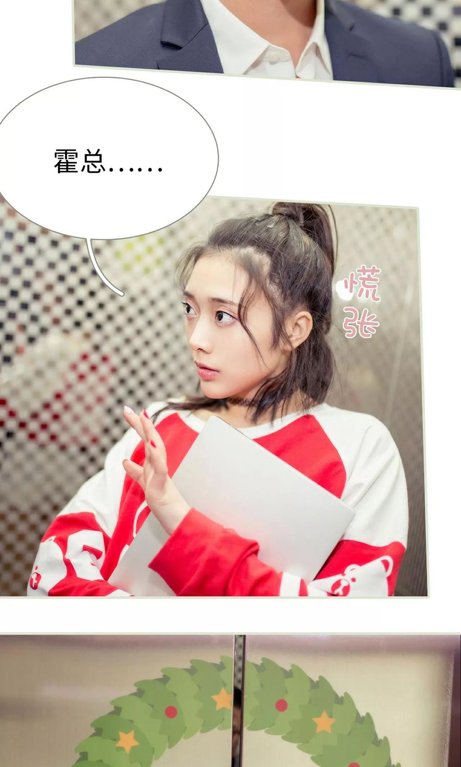 《油画中的少女》第9话 第6页