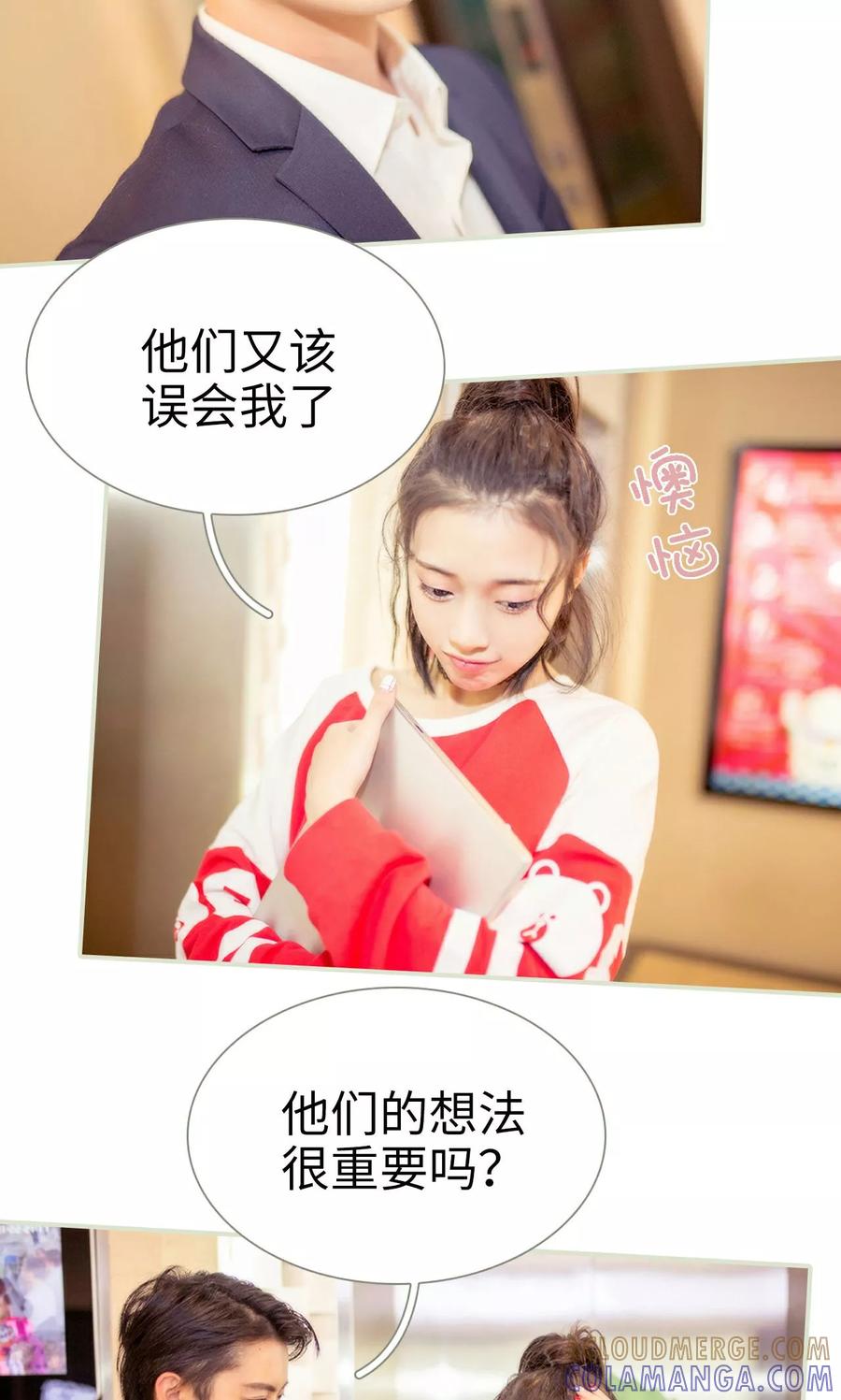 《油画中的少女》第9话 第11页