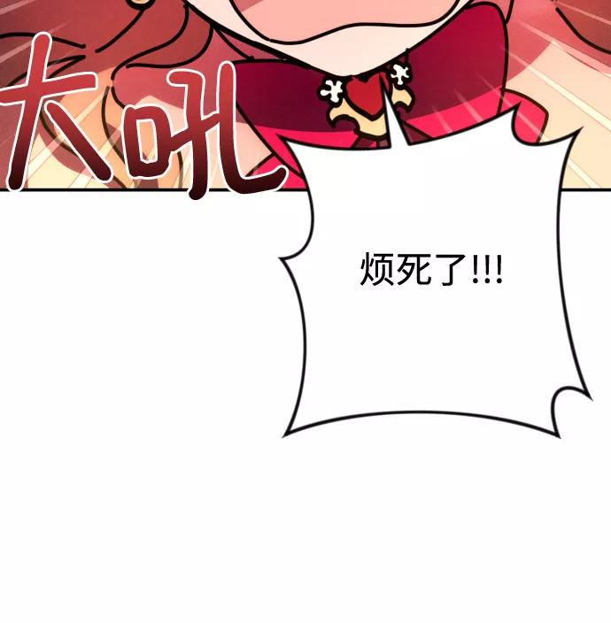 《诱惑北部公爵》第10话 第50页