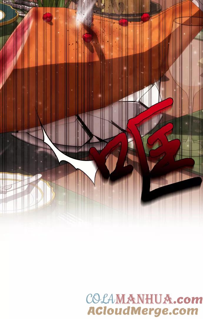 《诱惑北部公爵》第11话 第55页