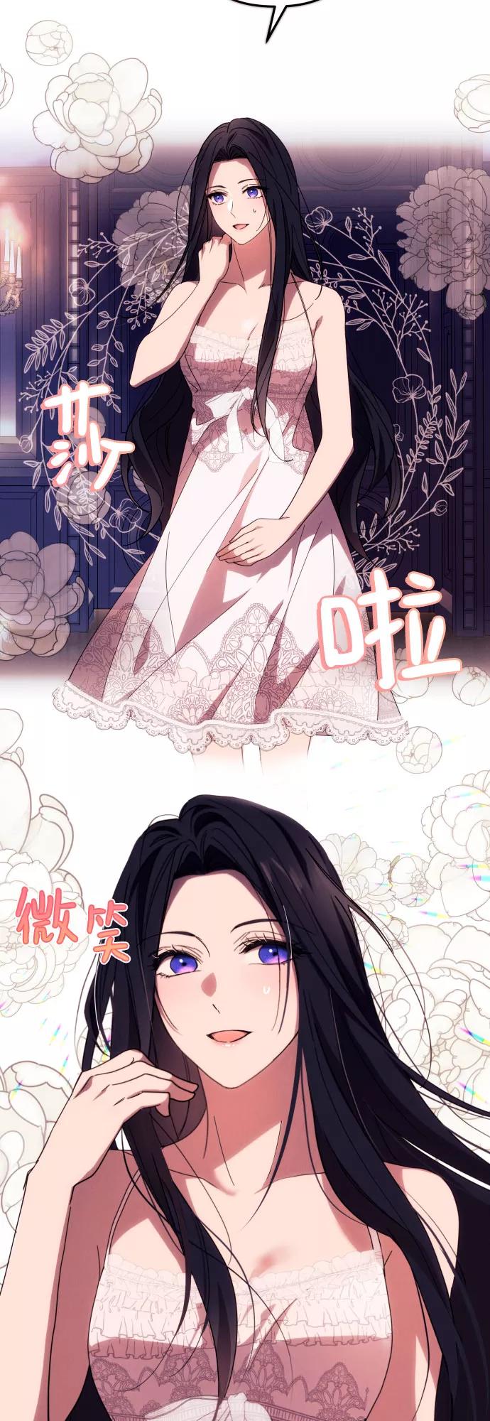 《诱惑北部公爵》第12话 第38页