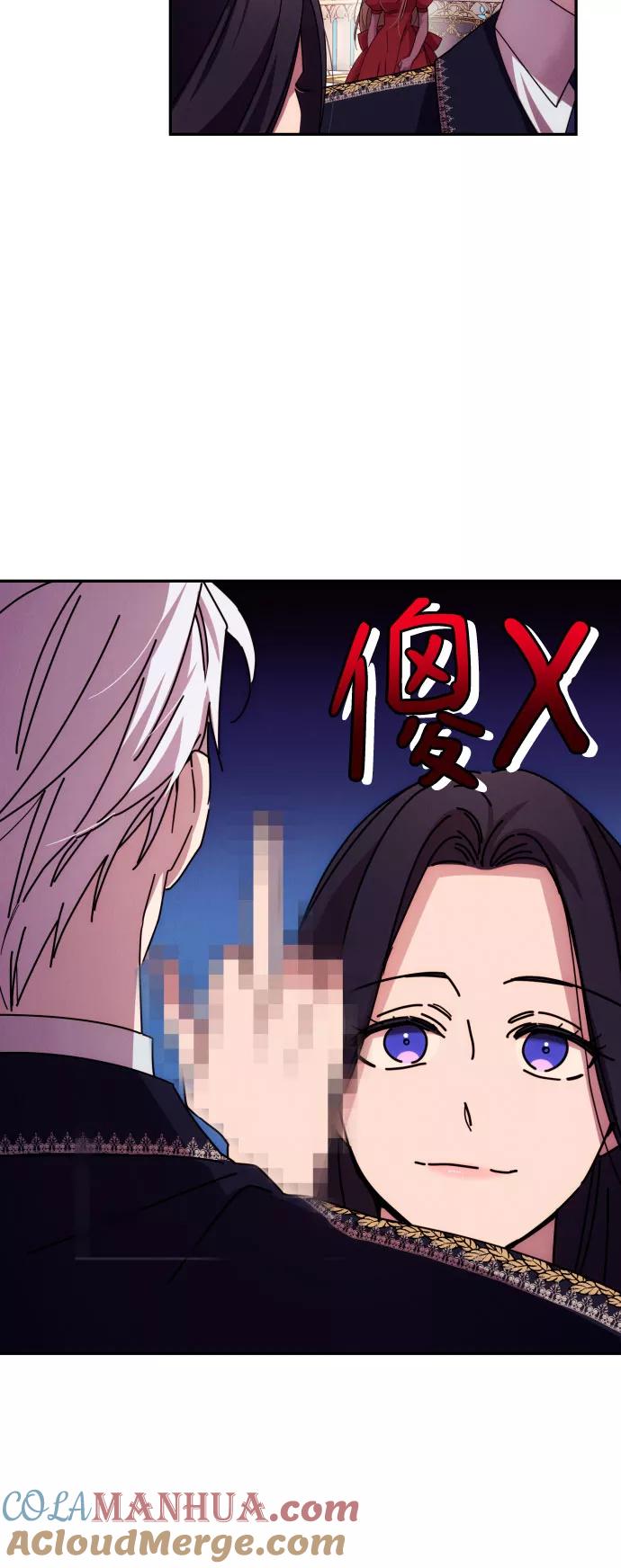 《诱惑北部公爵》第14话 第40页