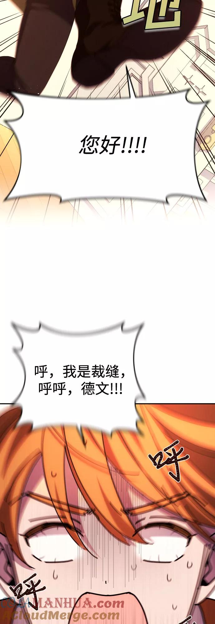《诱惑北部公爵》第15话 第25页