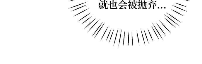 《诱惑北部公爵》第17话 第39页