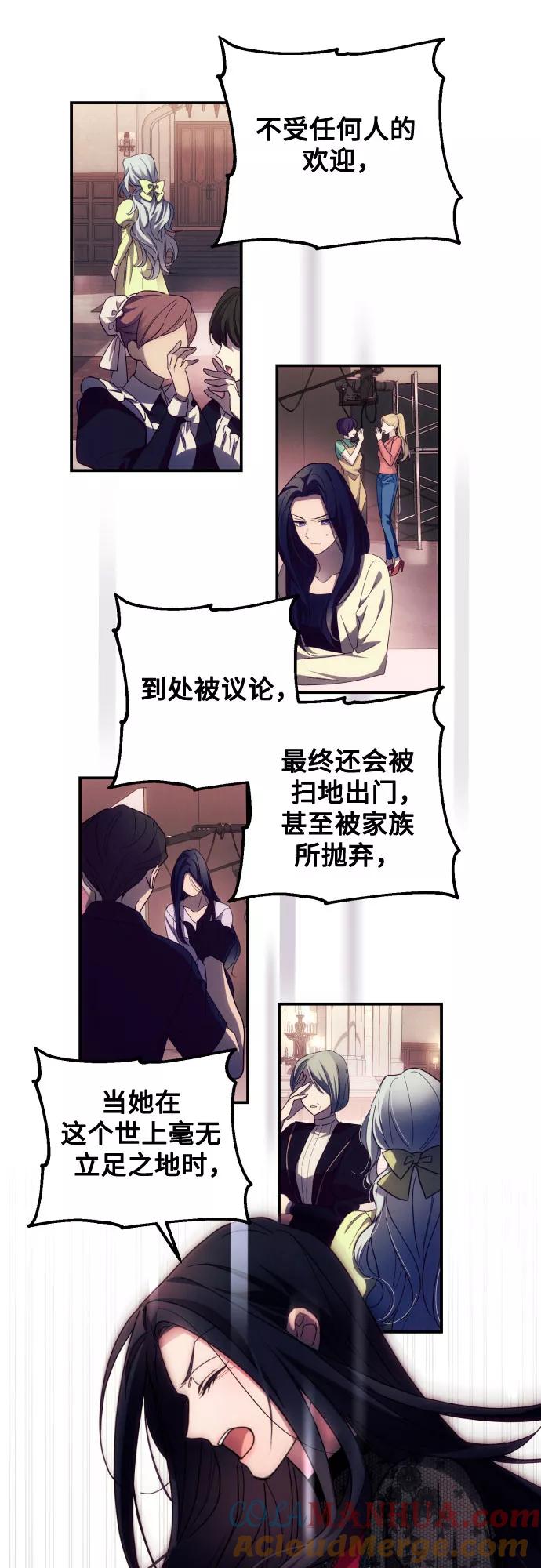 《诱惑北部公爵》第18话 第10页