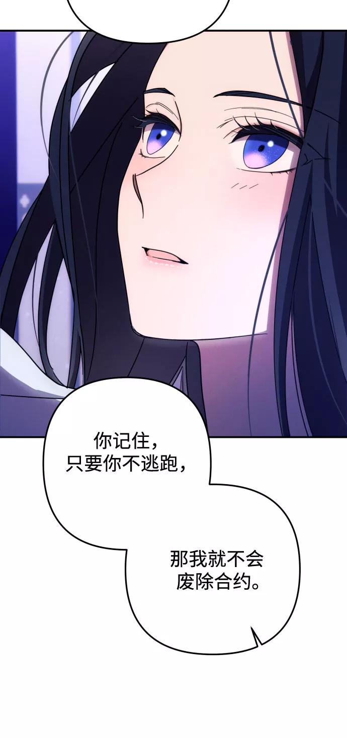 《诱惑北部公爵》第18话 第15页