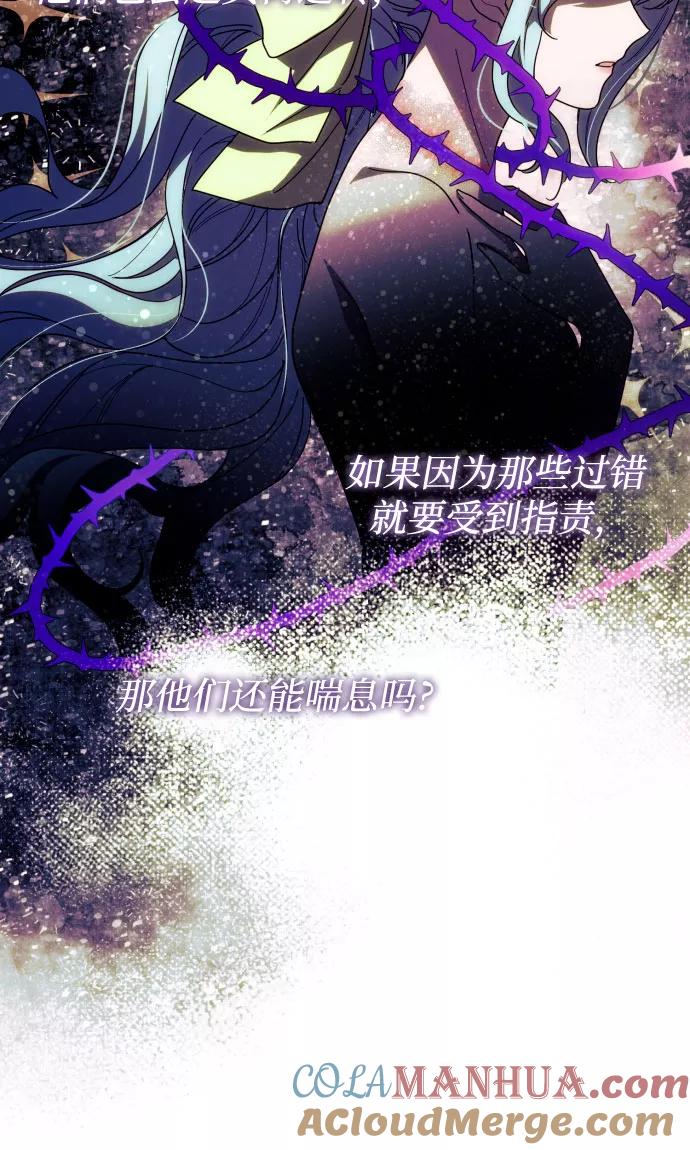 《诱惑北部公爵》第18话 第40页