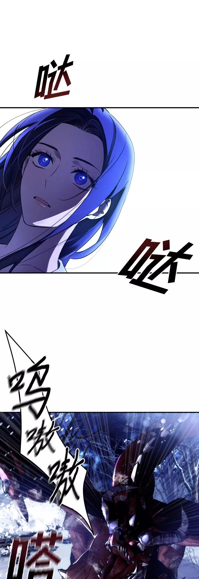 《诱惑北部公爵》第1话 第21页