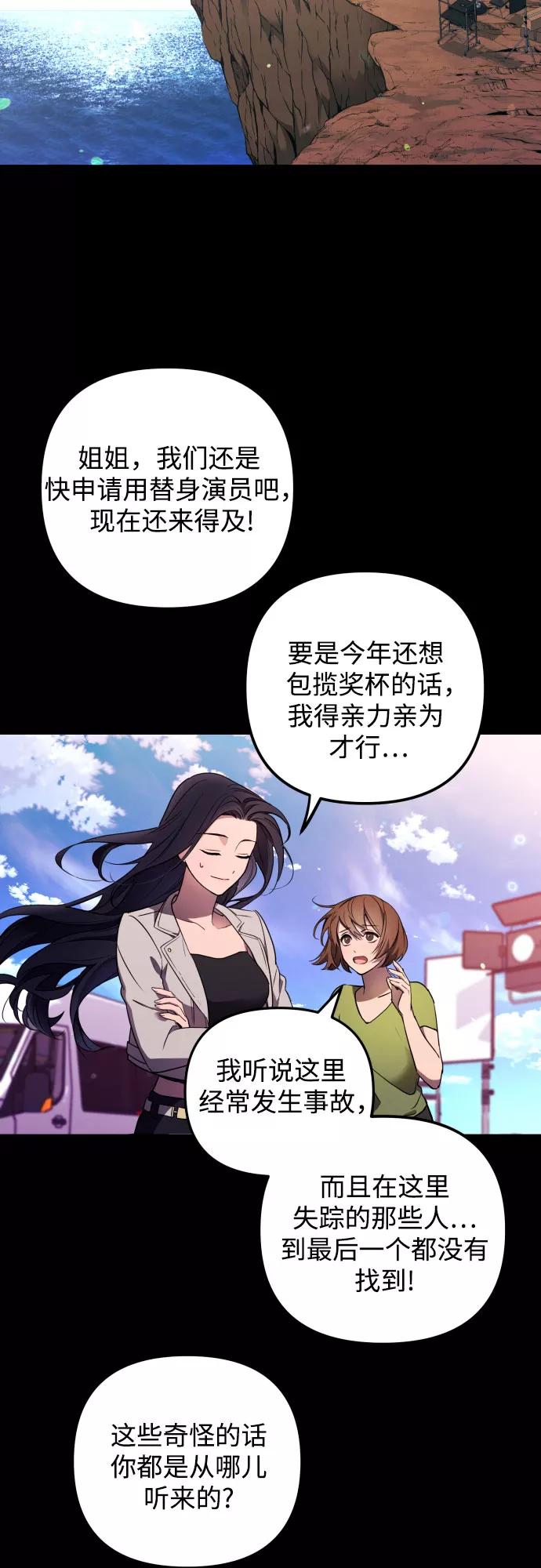 《诱惑北部公爵》第1话 第11页