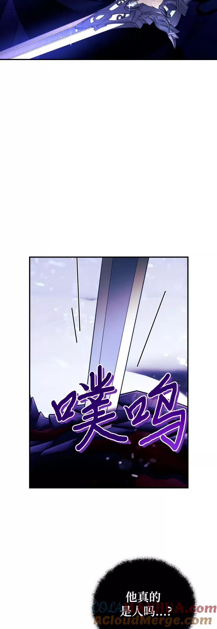 《诱惑北部公爵》第1话 第31页
