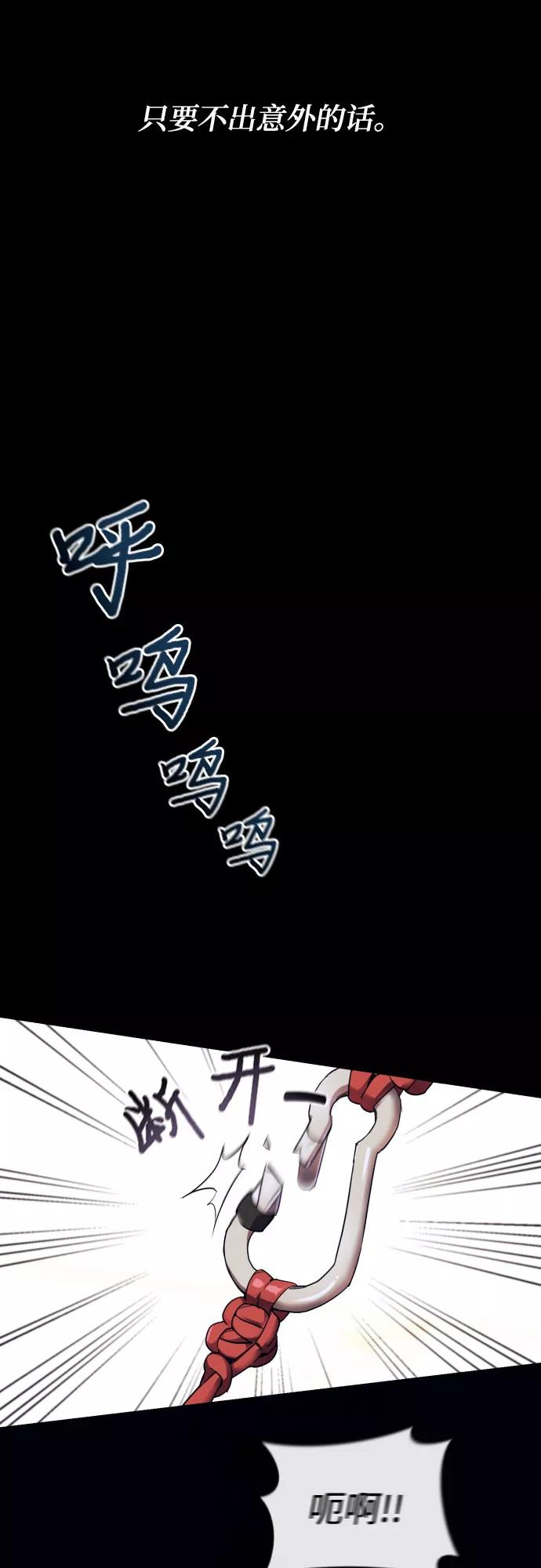 《诱惑北部公爵》第1话 第14页