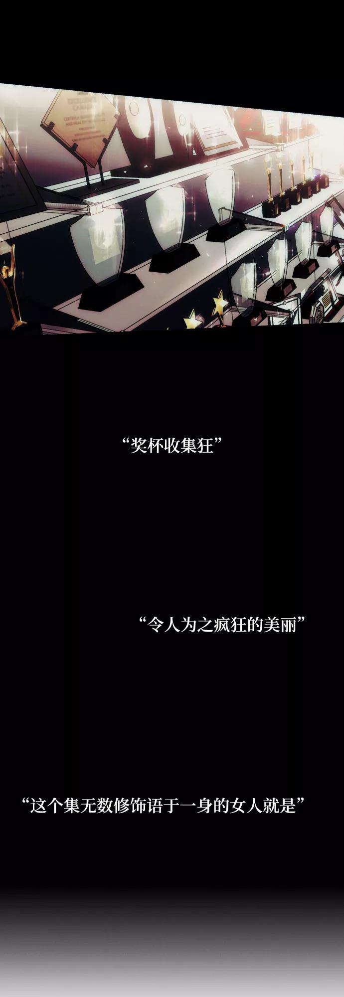 《诱惑北部公爵》第1话 第2页