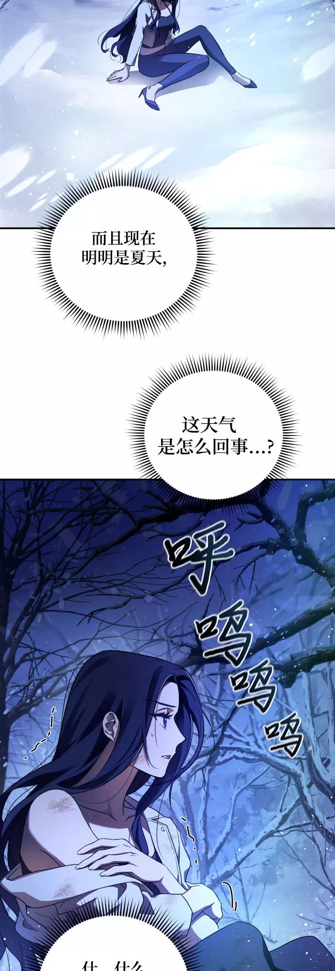 《诱惑北部公爵》第1话 第18页
