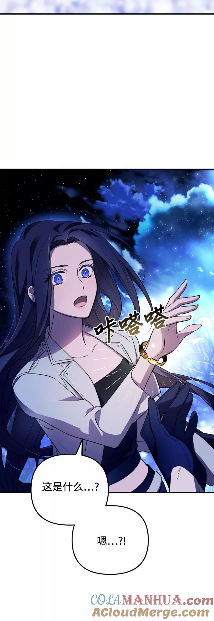 《诱惑北部公爵》第1话 第43页