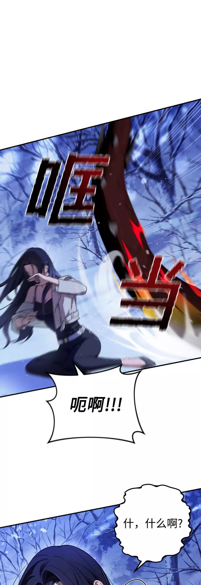 《诱惑北部公爵》第1话 第23页