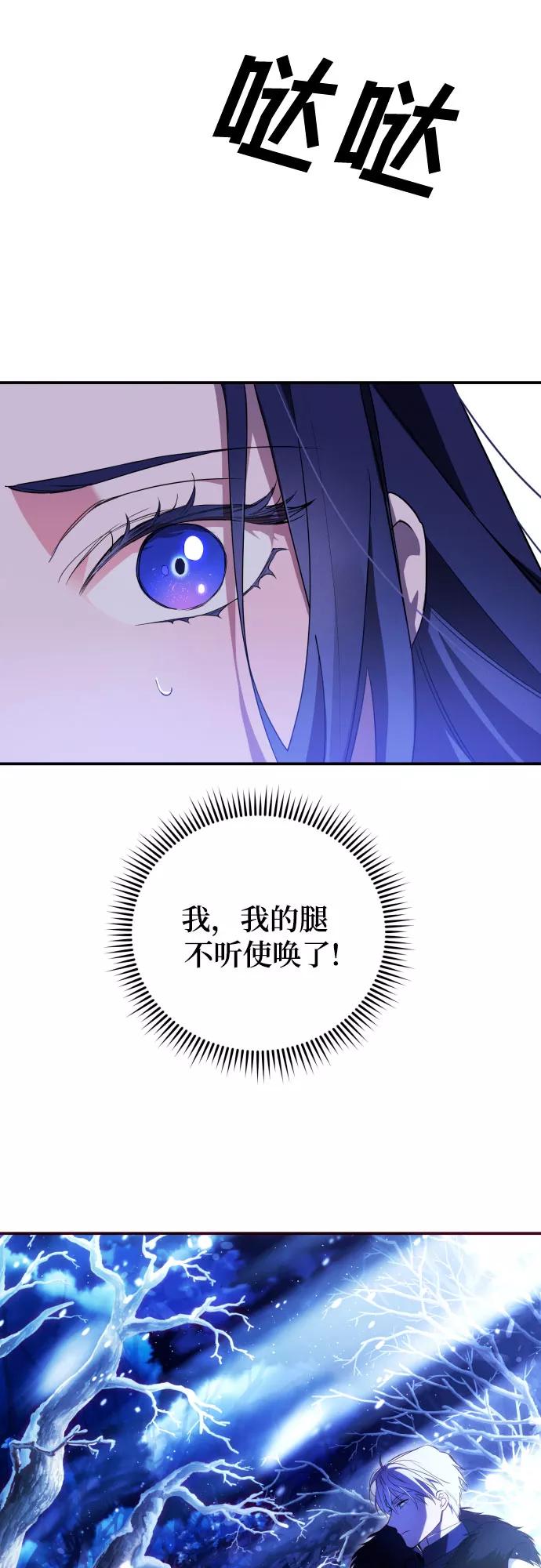 《诱惑北部公爵》第1话 第33页