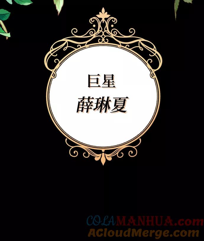 《诱惑北部公爵》第1话 第4页