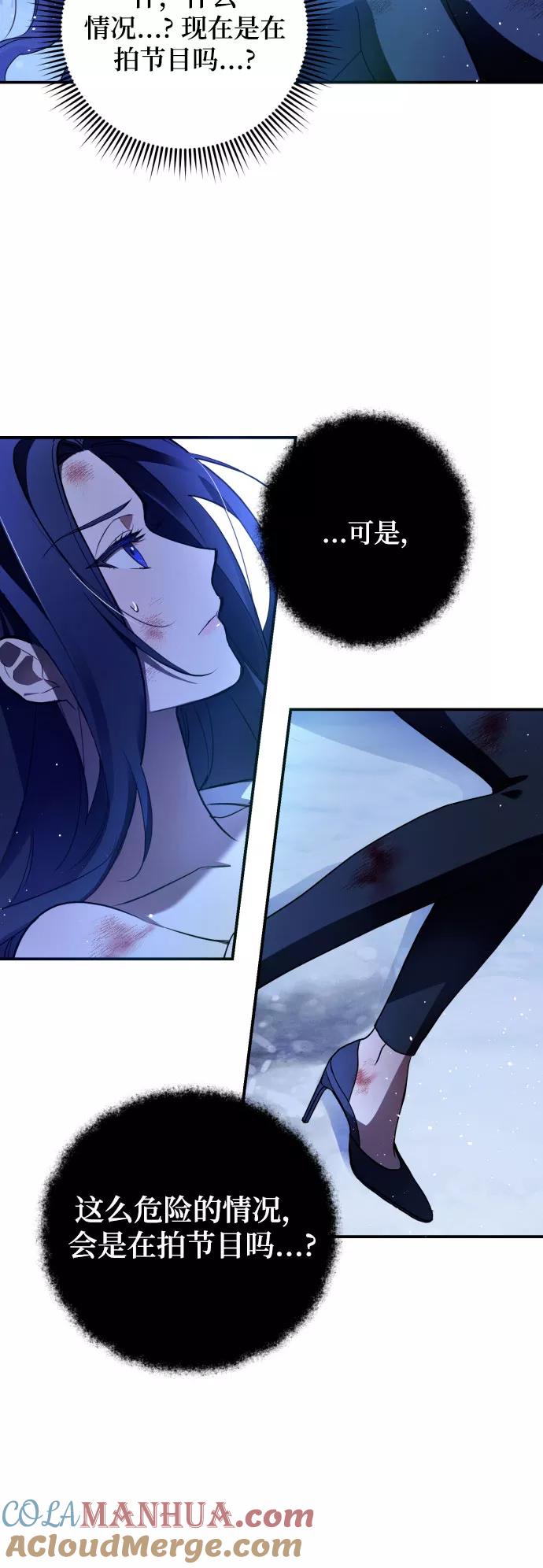 《诱惑北部公爵》第1话 第19页