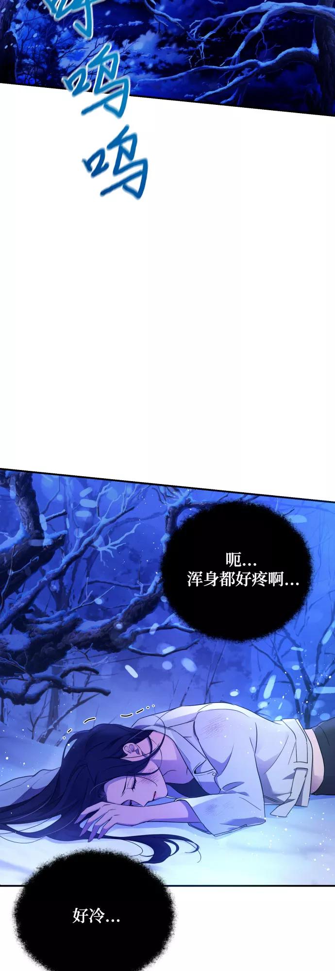 《诱惑北部公爵》第1话 第6页