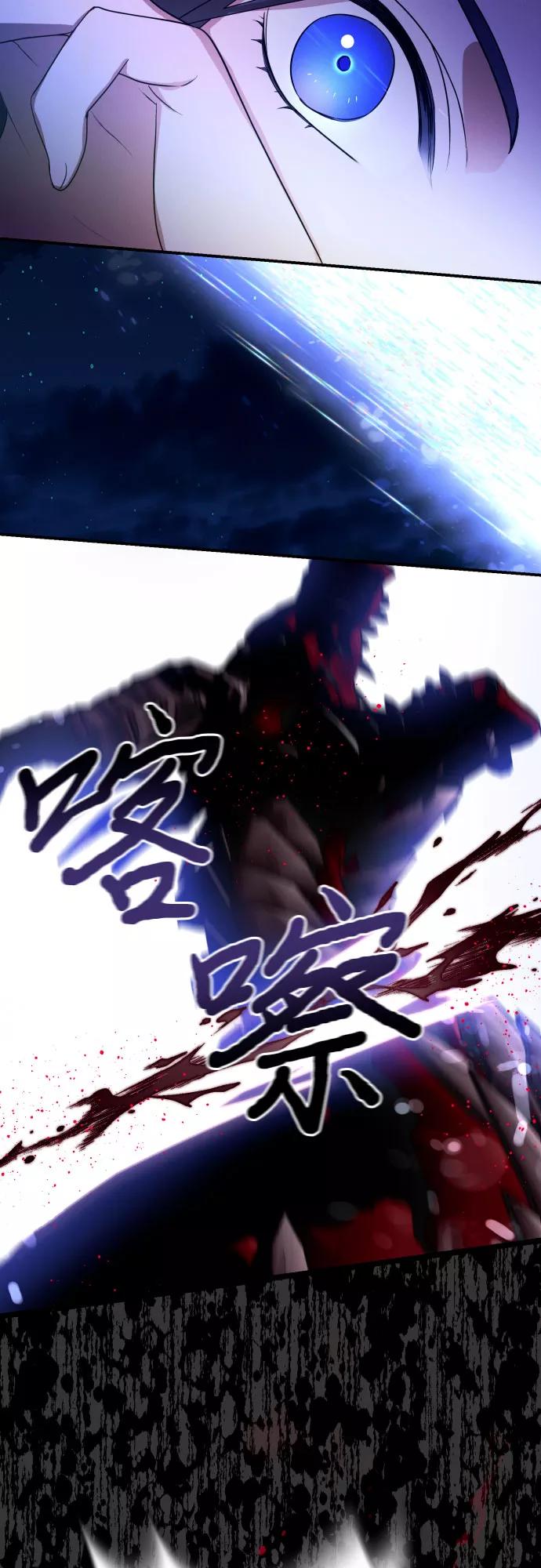 《诱惑北部公爵》第1话 第27页