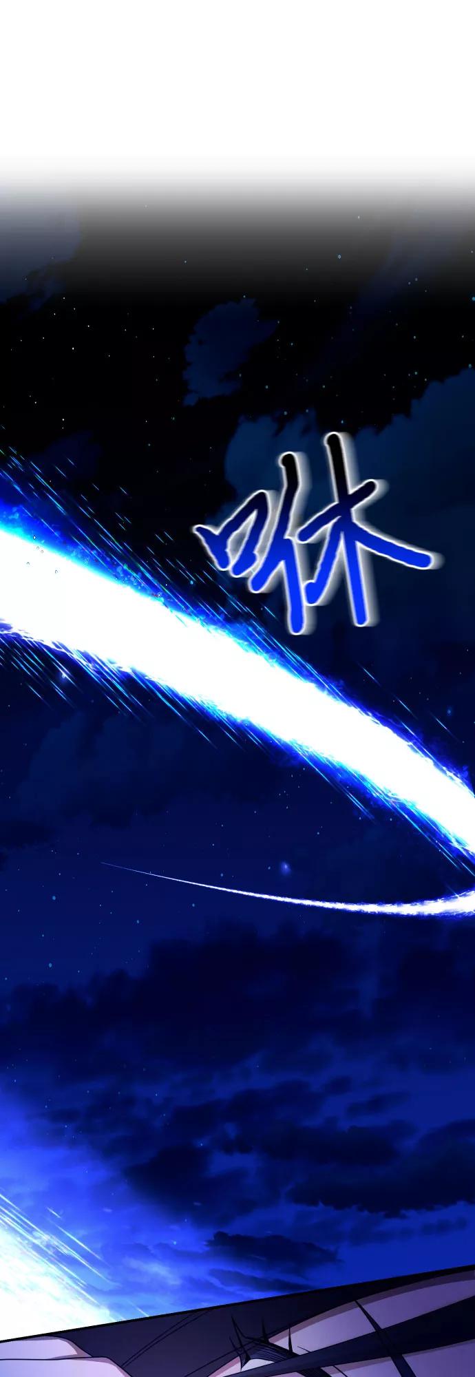 《诱惑北部公爵》第1话 第26页
