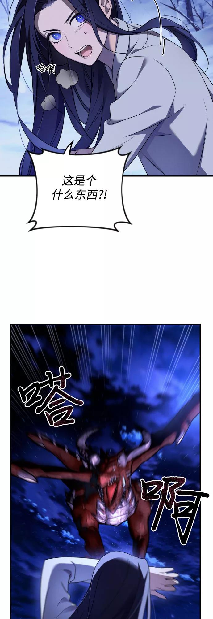 《诱惑北部公爵》第1话 第24页