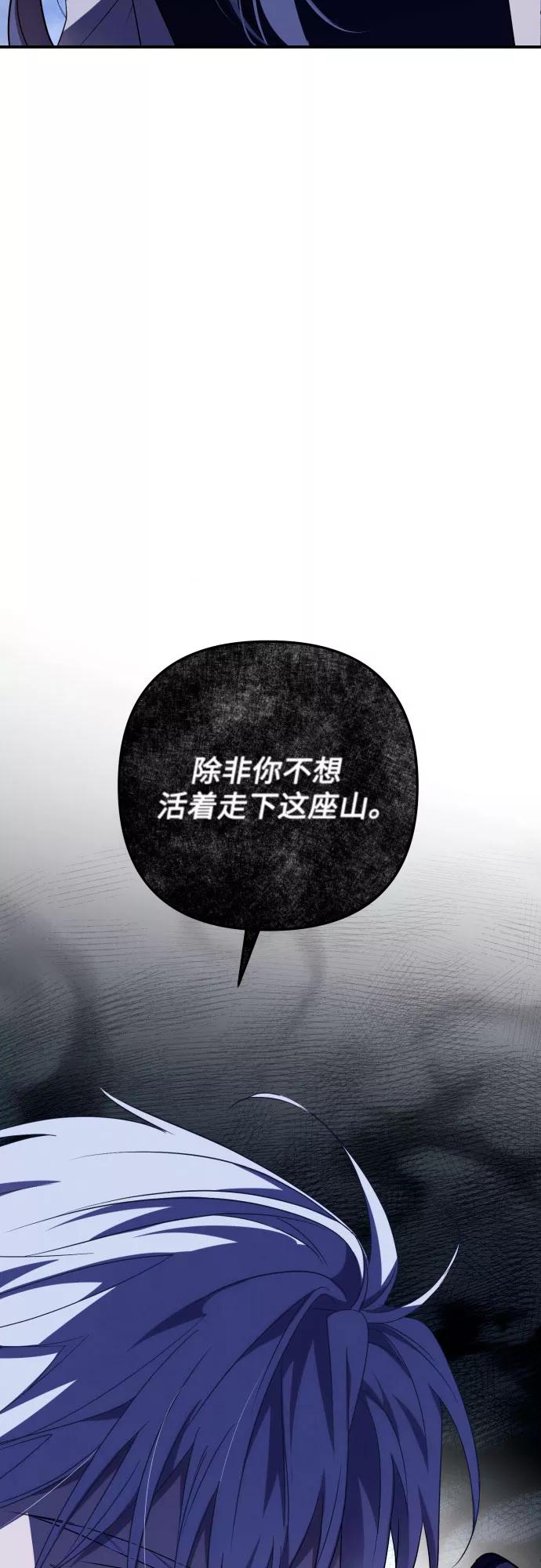 《诱惑北部公爵》第1话 第78页