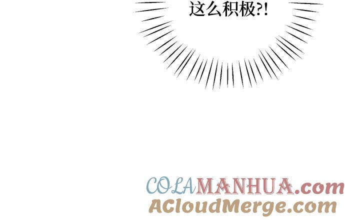 《诱惑北部公爵》第19话 第15页