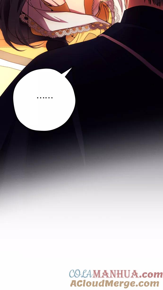 《诱惑北部公爵》第20话 第52页