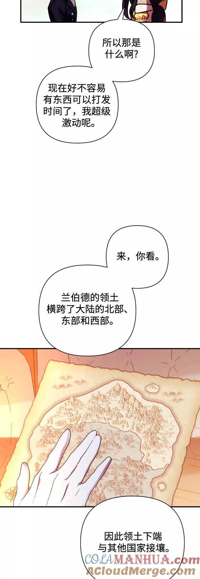 《诱惑北部公爵》第20话 第28页