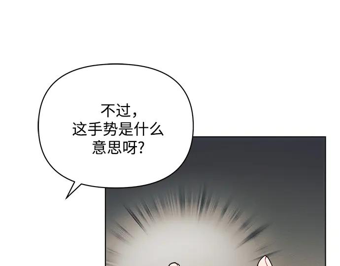 《黑暗皇女：雅什泰洛迪》第21话 第144页