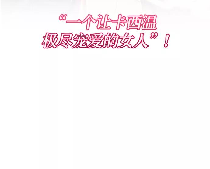 《诱惑北部公爵》第21话 第33页