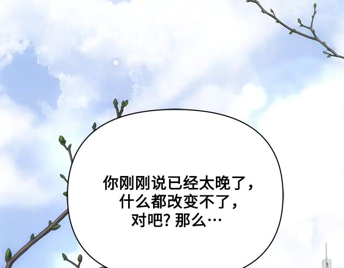 《黑暗皇女：雅什泰洛迪》第21话 第222页