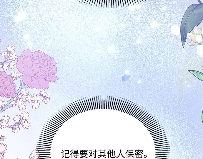 《黑暗皇女：雅什泰洛迪》第21话 第126页