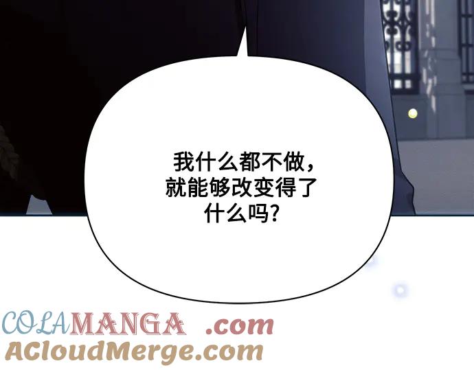 《黑暗皇女：雅什泰洛迪》第21话 第225页
