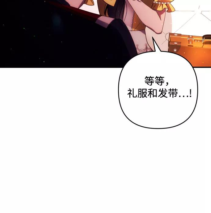 《诱惑北部公爵》第21话 第5页