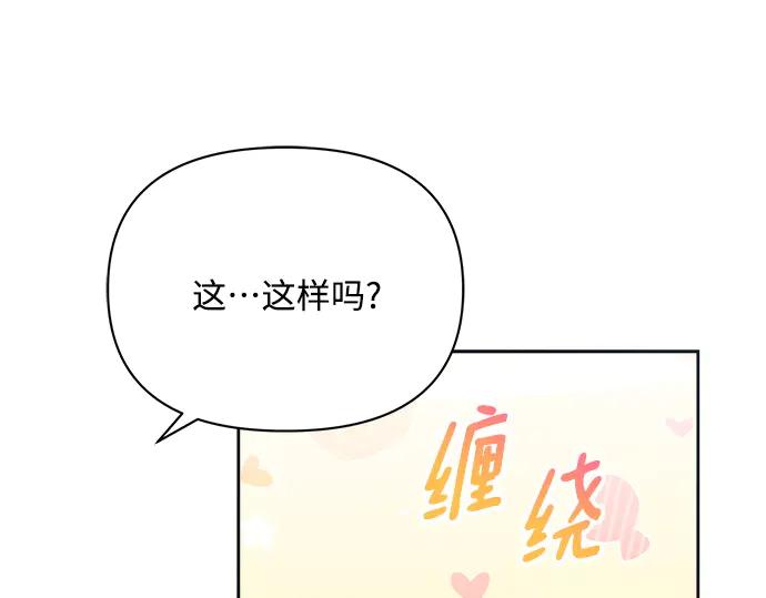 《黑暗皇女：雅什泰洛迪》第21话 第152页
