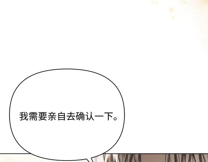 《黑暗皇女：雅什泰洛迪》第21话 第187页