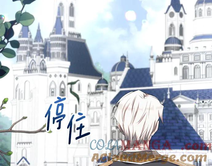 《黑暗皇女：雅什泰洛迪》第21话 第213页